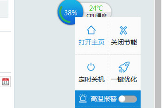 我来说说驱动人生怎么监测温度