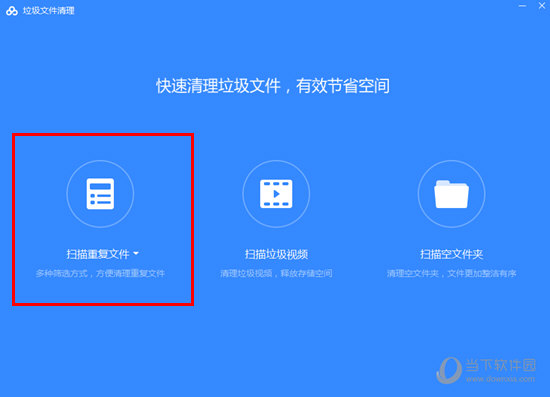 我来说说百度网盘怎么清理重复文件