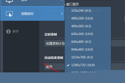 我来说说Bandicam开机自动录制设置方法