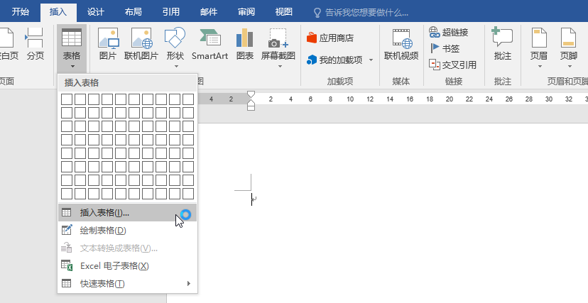 我来说说使用WPS制作出一笺信纸具体操作方法