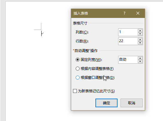 我来说说使用WPS制作出一笺信纸具体操作方法