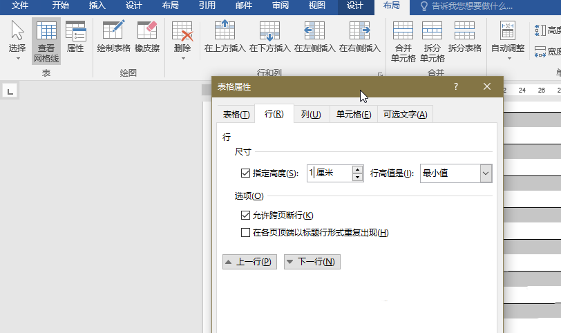 我来说说使用WPS制作出一笺信纸具体操作方法
