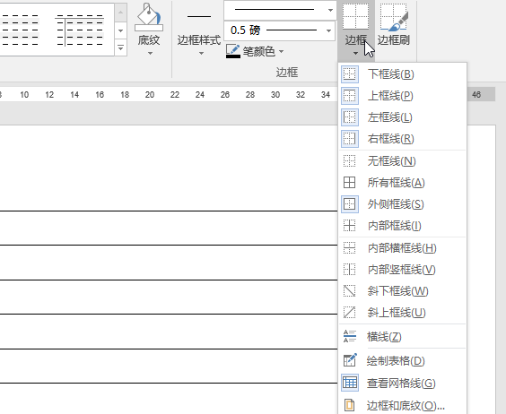 我来说说使用WPS制作出一笺信纸具体操作方法