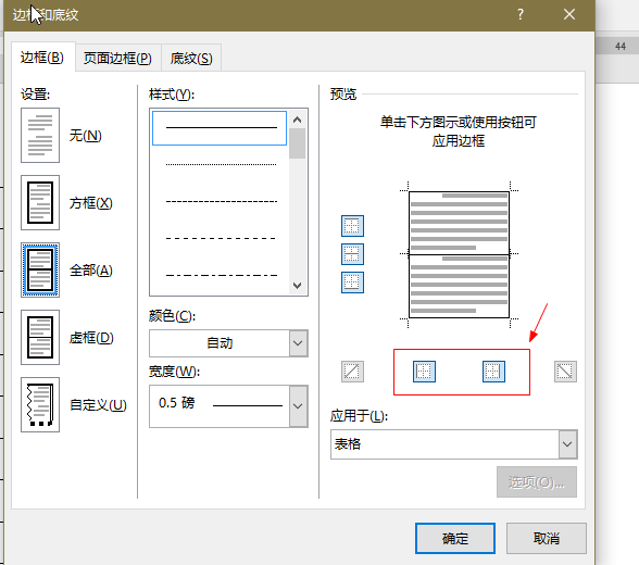我来说说使用WPS制作出一笺信纸具体操作方法
