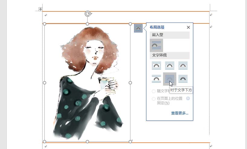我来说说使用WPS制作出一笺信纸具体操作方法