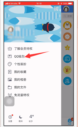 我来说说QQ中查看绑定身份证具体流程介绍（怎样查看qq绑定的身份证）