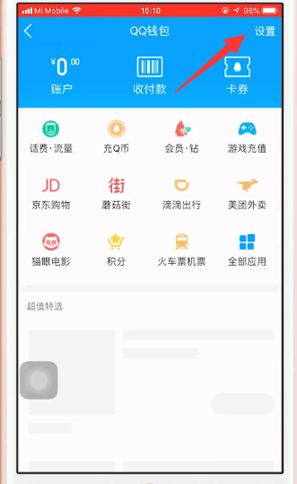 我来说说QQ中查看绑定身份证具体流程介绍（怎样查看qq绑定的身份证）