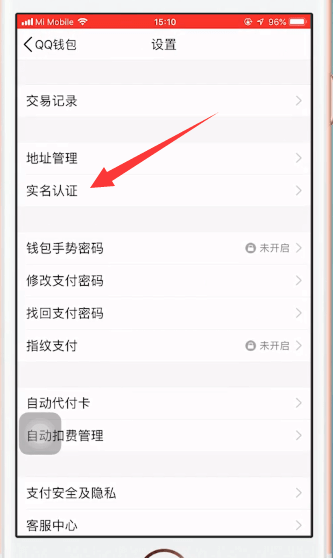 我来说说QQ中查看绑定身份证具体流程介绍（怎样查看qq绑定的身份证）
