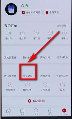 我来说说拼多多里多多果园详细玩法讲解