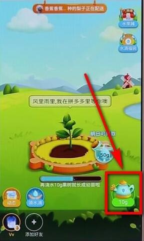 我来说说拼多多里多多果园详细玩法讲解