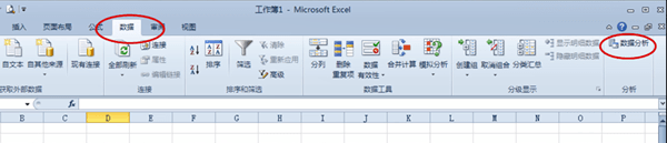 我来说说Excel中找到数据分析具体流程介绍