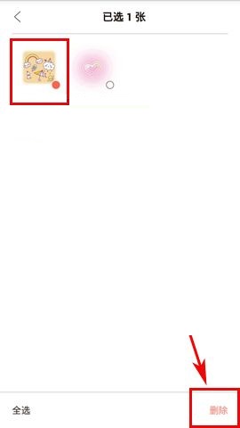 我来说说无他相机中将已下载特效删除具体操作方法