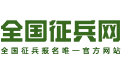 我来说说征兵网中查询本人信息具体流程介绍