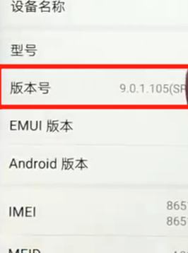 我来说说荣耀畅玩8a中将开发者模式打开具体操作步骤