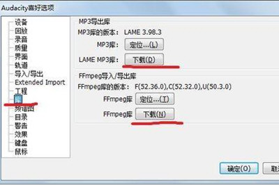 我来说说Win7怎么录制电脑内部声音