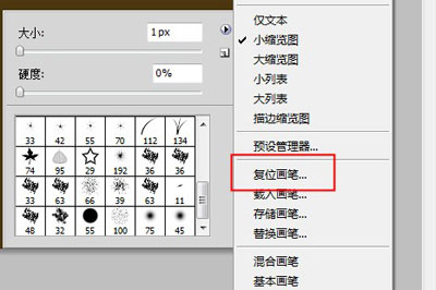 PhotoShop怎么画草地 画笔工具了解下