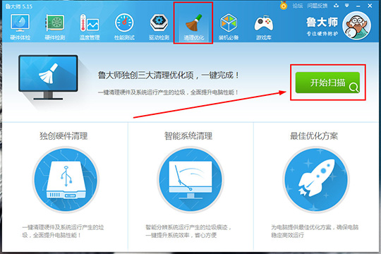 我来说说鲁大师怎么清理注册表