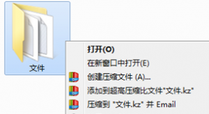 我来说说使用快压压缩文件详细操作过程