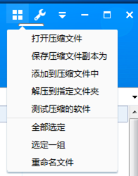 我来说说使用快压压缩文件详细操作过程