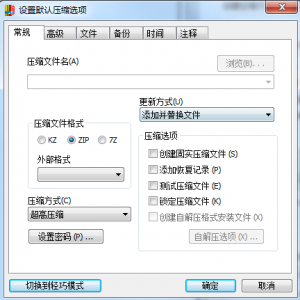 我来说说使用快压压缩文件详细操作过程