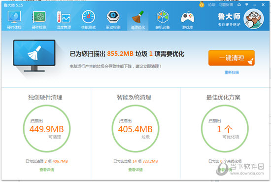 我来说说鲁大师怎么清理垃圾