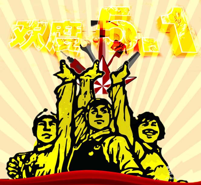 我来说说PS设计出五一劳动节海报具体操作方法