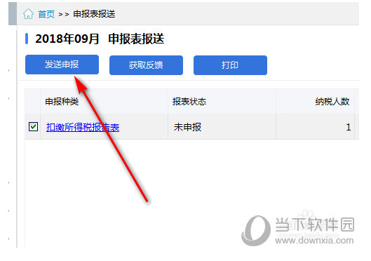 我来说说自然人税收管理系统申报密码忘记怎么办