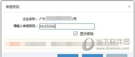我来说说自然人税收管理系统申报密码忘记怎么办