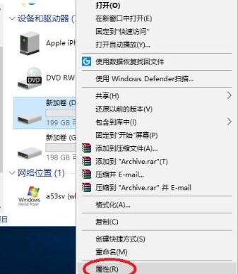 我来说说win10系统中将磁盘碎片整理计划关掉具体操作方法