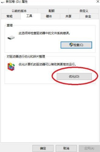 我来说说win10系统中将磁盘碎片整理计划关掉具体操作方法