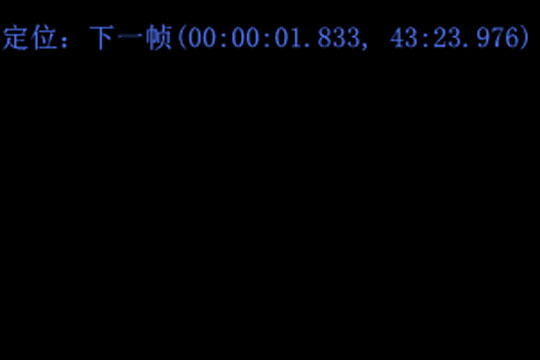 我来说说完美解码怎么按帧播放