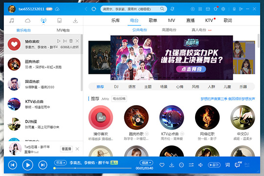 我来说说酷狗音乐怎么定时关机