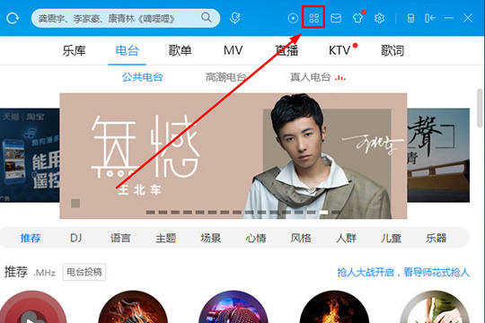 我来说说酷狗音乐怎么定时关机