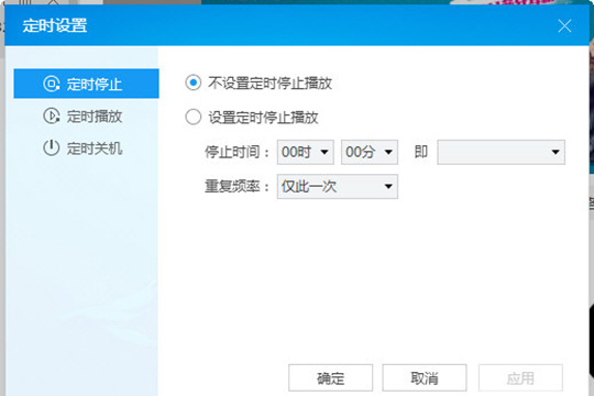 我来说说酷狗音乐怎么定时关机