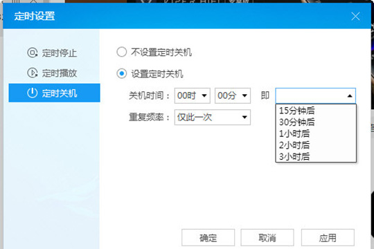 我来说说酷狗音乐怎么定时关机