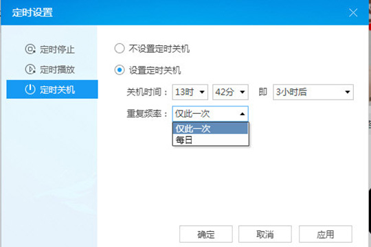 我来说说酷狗音乐怎么定时关机