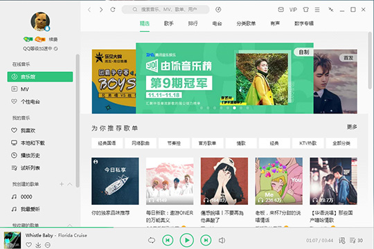 我来说说QQ音乐怎么自定义皮肤（qq音乐自定义皮肤别人能看见吗）