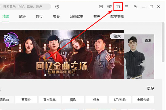 我来说说QQ音乐怎么自定义皮肤（qq音乐自定义皮肤别人能看见吗）