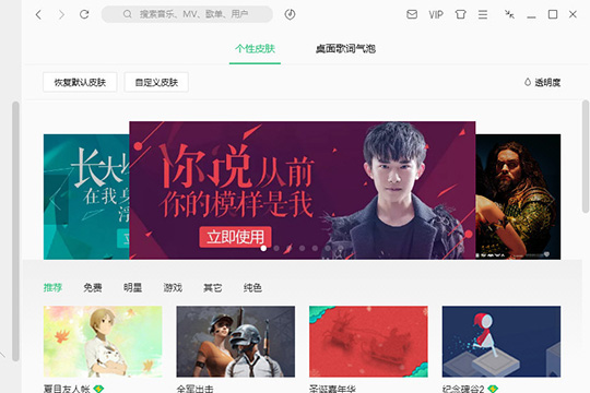 我来说说QQ音乐怎么自定义皮肤（qq音乐自定义皮肤别人能看见吗）