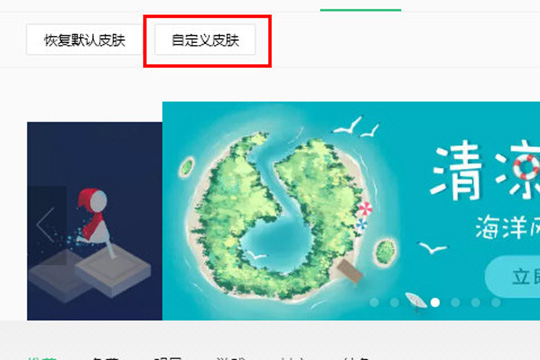 我来说说QQ音乐怎么自定义皮肤（qq音乐自定义皮肤别人能看见吗）