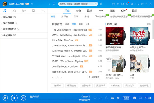 我来说说酷狗音乐格式怎么转换
