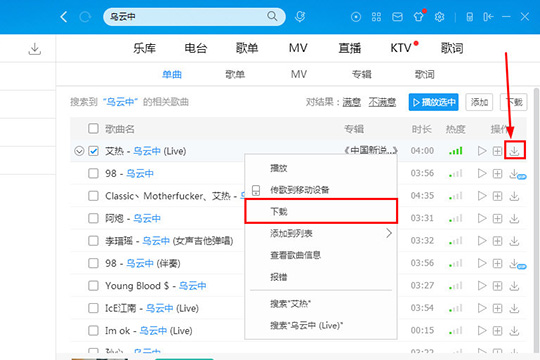 我来说说酷狗音乐格式怎么转换