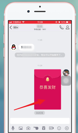 我来说说手机QQ中重发红包具体操作方法