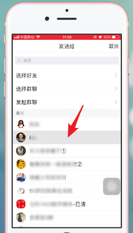 我来说说手机QQ中重发红包具体操作方法