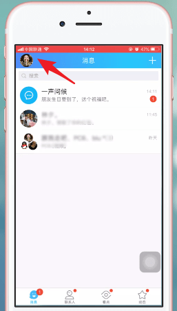 我来说说手机QQ中重发红包具体操作方法