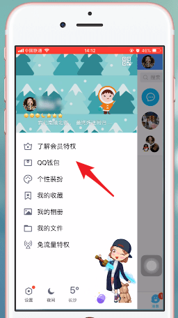 我来说说手机QQ中重发红包具体操作方法