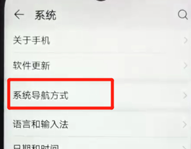 我来说说荣耀畅玩8a设置虚拟按键具体操作方法