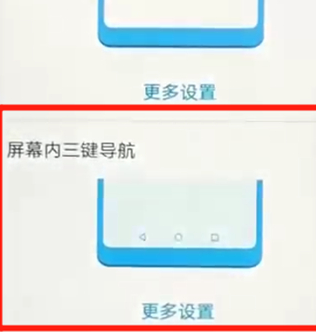 我来说说荣耀畅玩8a设置虚拟按键具体操作方法