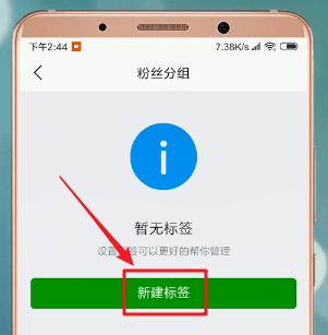 微商相册APP中分组具体操作流程