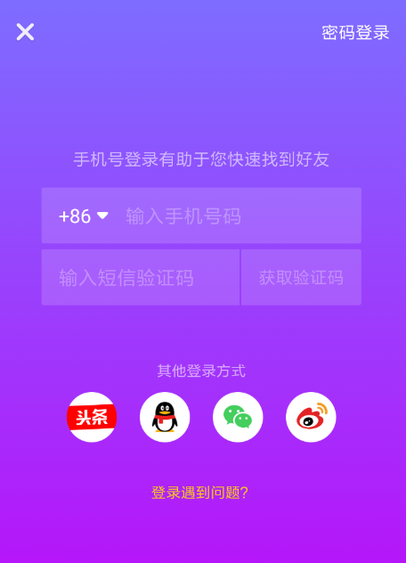 我来说说抖音使用微信登录失败具体解决方法